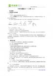 中考专题复习——力学（二）