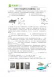 常州市中天实验学校九年级物理练习 5.23