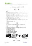 2011苏州市物理中考题扫描版有答案