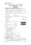 徐州市2011年初中毕业、升学考试