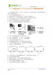 2011年黑龙江省牡丹江市初中毕业学业考试物理试卷及答案