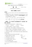2011年银海区初中毕业升学考试模拟试卷(华侨中学）