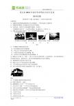 2011年重庆市中考物理试题（Word版无答案）