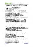 2011年邗江中学初三物理二模试卷