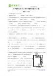 2011年辽宁省鞍山市中考物理试题