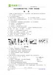 2011年赤峰市初中毕业升学统一考试物理试题及答案(word版）