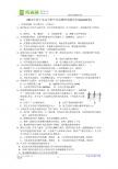2011年西宁市高中招生考试物理试题及答案（word版）