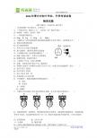 2011年莆田市初中毕业、升学考试物理试题及答案（word版）