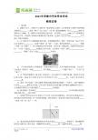 2011年芜湖市毕业学业考试物理试题和答案