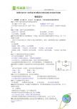 2011年绵阳市学业考试物理试题及答案（word）