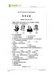 2011年福建省宁德市初中毕业质量检测物理试题（扫描版有答案）