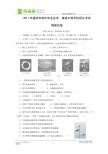 2011年福州中考物理试题