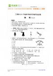 2011年甘肃省兰州市初中毕业生学业考试物理试题 (扫描试题word答案)