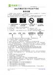 2011年潍坊市初中学业水平考试物理试题及答案