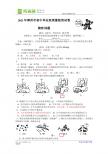 2011年漳州市初中毕业班质量检查试卷物理（word版有答案）