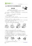 2011年漳州市初中毕业班质量检查试卷物理（word版无答案）