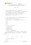 2011年湖南省衡阳市中考物理试卷（Word版有答案）