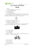 2011年湖北省十堰市中考物理试卷及答案（全Word版）