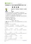 2011年淮安市初中毕业暨中等学校招生文化统一考试物 理 试 题
