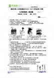 2011年泰州二中附属中学九年级二模物理试题