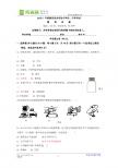 2011年泉州市中考物理试题及参考答案