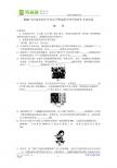 2011年河南省初中学业水平暨高级中等学校招生考试试卷