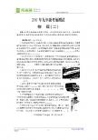 2011年河南中考郑州市考前测试试卷及答案物理（二）