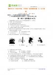 2011年江苏省泰州市初中毕业、升学统一考试物理试题（Word版无答案）