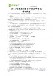 2011年江苏无锡市中考物理试卷苏教版