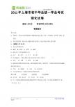 2011年上海市初中毕业统一学业考试理化试卷物理部分（含答案）1
