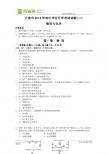 2010大连市二模物理卷及答案