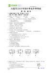 2010大连市中考物理卷及答案