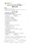 2010大连市一模物理卷及答案