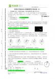 铧强中学高2013级物理同步测试卷（8）