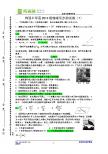 铧强中学高2013级物理同步测试卷（7）