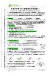 铧强中学高2013级物理同步测试卷（4）