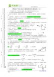 铧强中学高2013级物理同步测试卷（2）