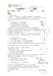 必修2第五节：圆周运动（一、二）习题课