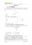 【成才之路】高中新课标人教版物理 必修二(学案课件+课时练习) 第五章  曲线运动 全章小结
