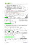 铧强中学2013级物理寒假作业（11）