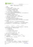 第四章 牛顿运动定律 单元练习