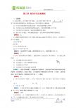 第三章 相互作用达标测试