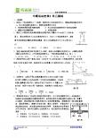 新课标人教A 必修1 第四章 牛顿运动定律 第七课时：〈牛顿运动定律〉单元测试