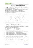 高一物理曲线运动单元