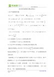 基本初等函数的导数运算练习