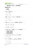 测试题组 新课标必修四：第三章 三角恒等变换C组