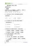 测试题组 新课标必修三：第二章 统计C组