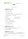高上上册  数学 同步练习  测试题3