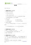 高一上册 数学测试题
