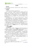 反证法教案2